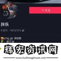 網(wǎng)絡用語胖樂是什么梗