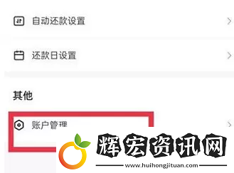 抖音月付怎么關閉