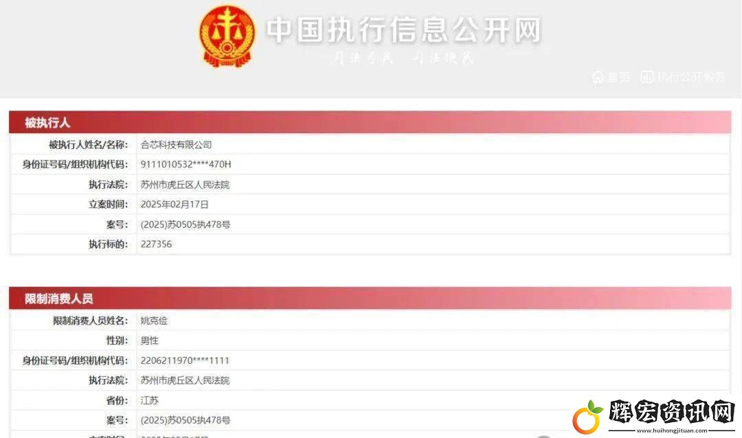 國產CPU企業合芯科技陷困境