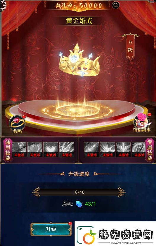 封天戰(zhàn)神情侶玩法好感度提升方法
