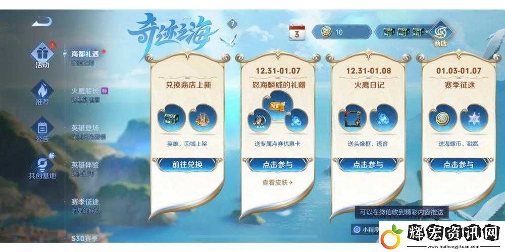 螺旋境界線競技場商店