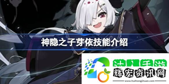 神隱之子