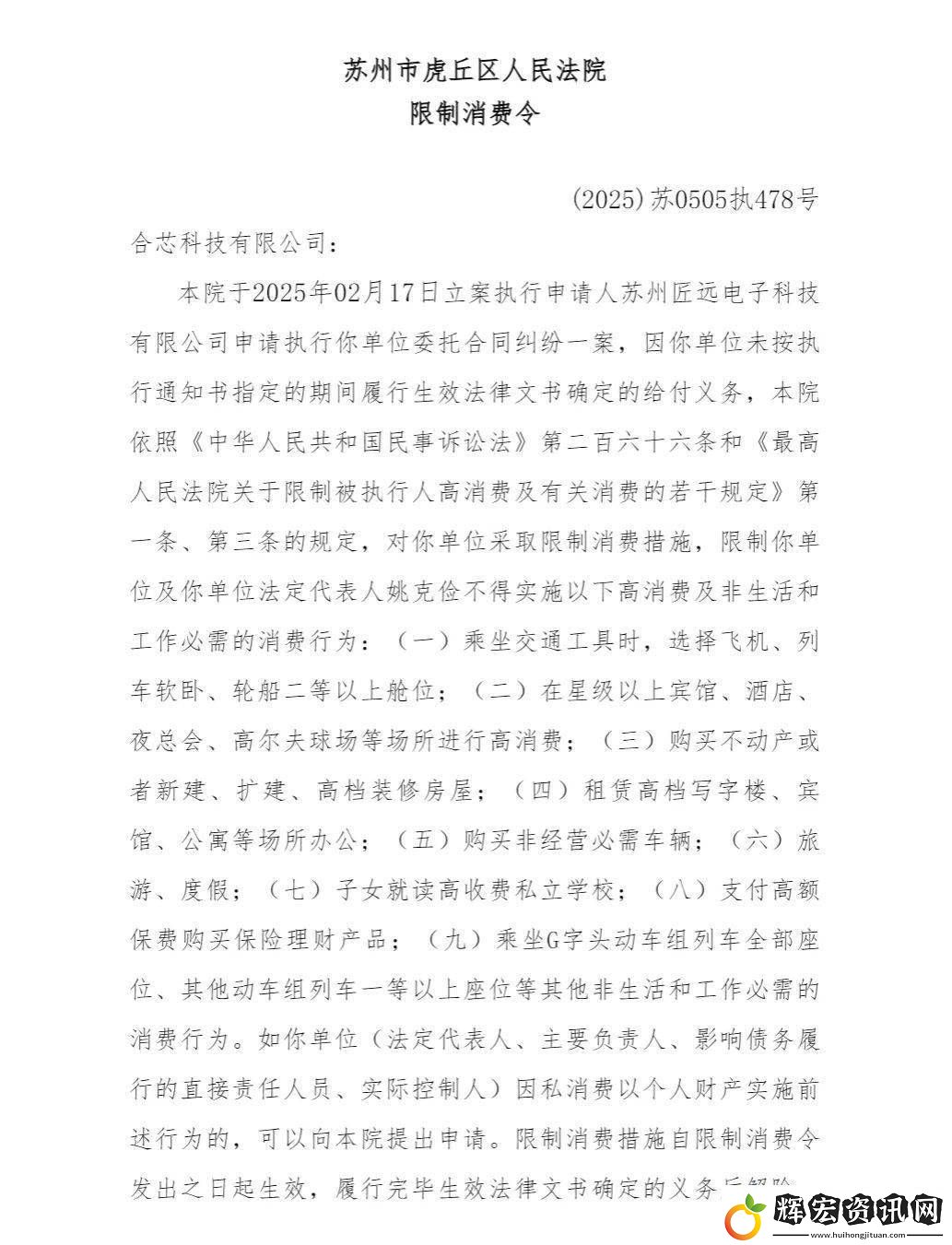 國產CPU企業合芯科技陷困境