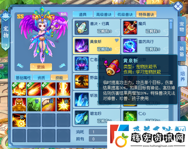 升級打書一氣呵成沒想到逍遙情緣養成寵物這么便捷