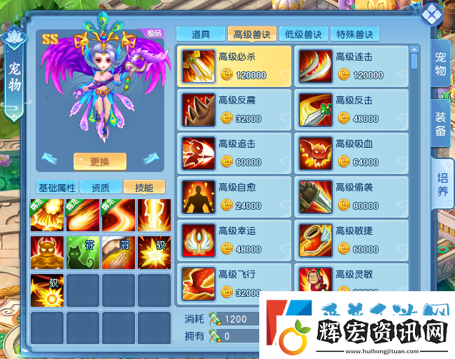 升級打書一氣呵成沒想到逍遙情緣養成寵物這么便捷