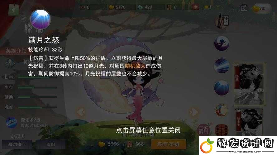 外貌控必看！如何培養怪物X聯盟中的絕美嫦娥仙子