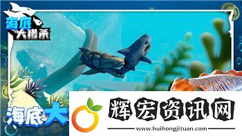德軍總部新巨人3個盔甲的樣式與游戲體驗中的重要性分析