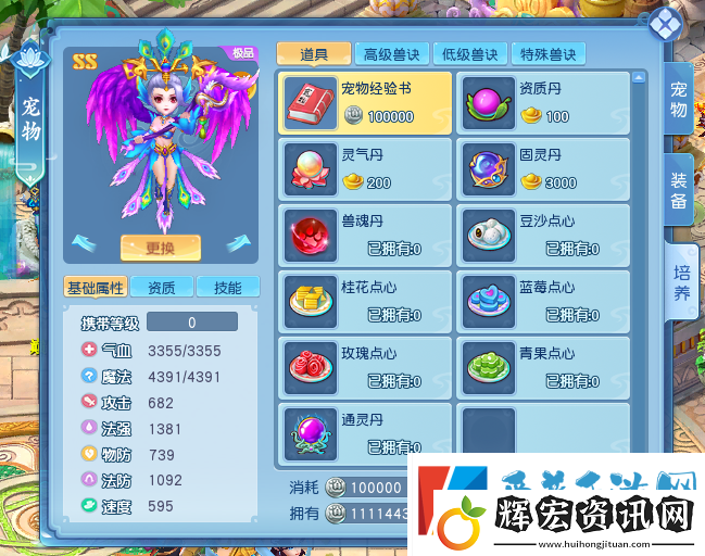 升級打書一氣呵成沒想到逍遙情緣養成寵物這么便捷