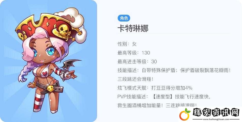 天天酷跑中