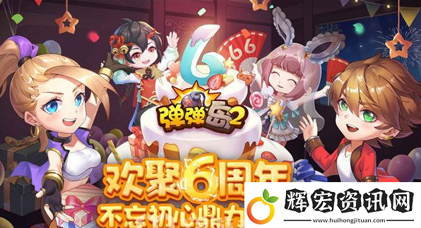 彈彈島2獲得威望方法一覽