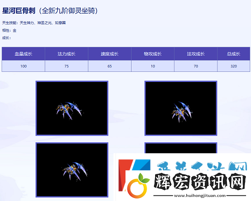 問道新服“道十九”仙道九霄啟幕！天竺公主再臨中洲！