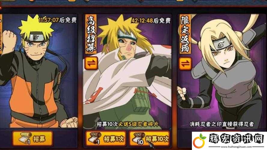火影忍者手游