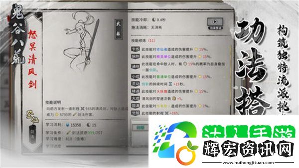 鬼谷八荒功法獲取方法有哪些