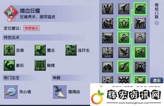 嗜血印新手如何快速上手
