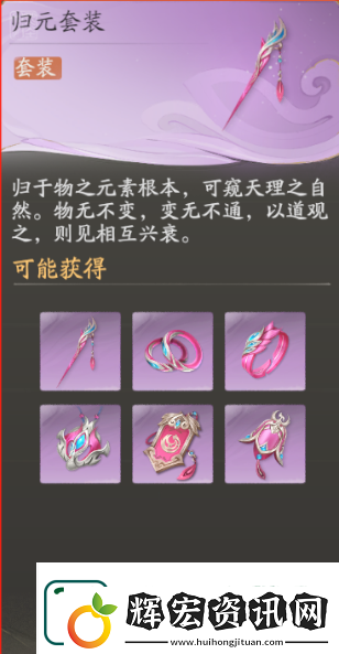 仙劍世界歸元套給誰用好