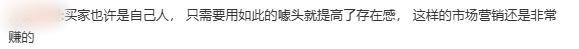 巴黎世家新品發卡誰在買