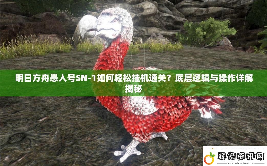 明日方舟愚人號SN