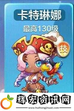 卡特琳娜如何在天天酷跑克隆戰中逆襲