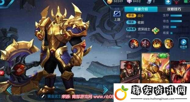 新版本典韋如何成為屹立不倒的真男人