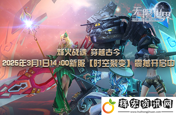 無限世界特種兵、變形金剛、魔法、武俠3D多元宇宙同臺游戲