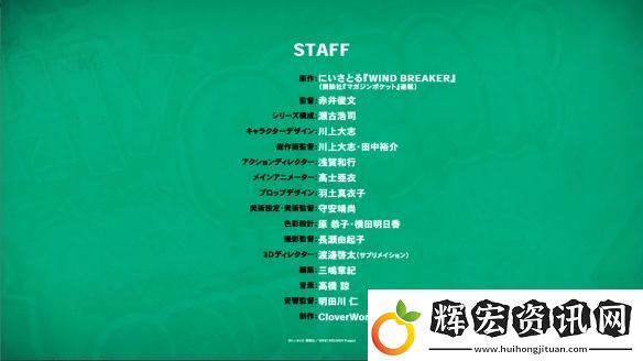 防風少年第二季“KEEL”篇