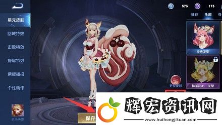 王者榮耀妲己星元皮膚怎么穿戴