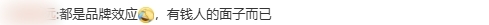 巴黎世家新品發卡誰在買