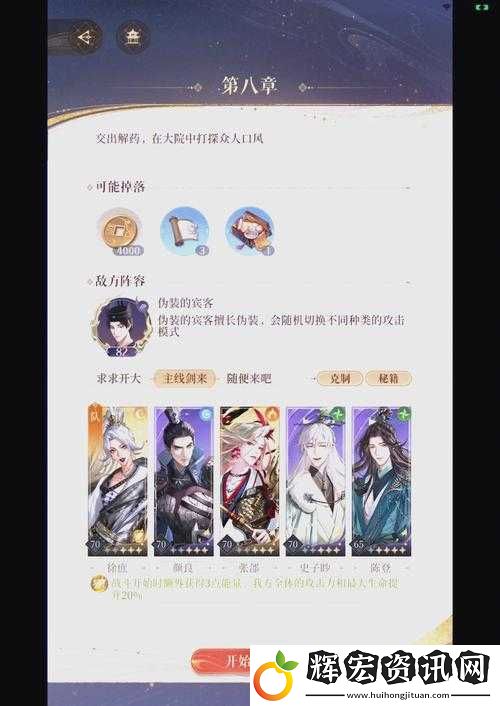 狂斬三國2奸臣伏誅關卡怎么過