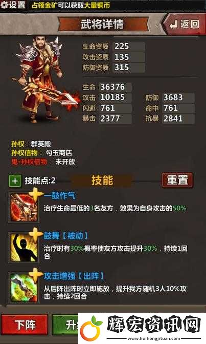 鬼舞三國新手初體驗