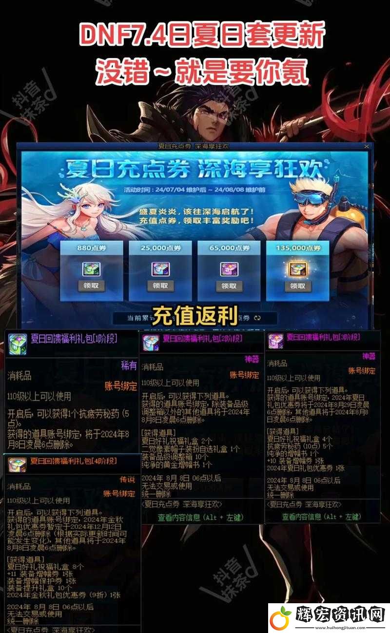 DNF移動版公測何時到來