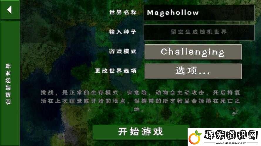 如何在生存戰爭中調成中文