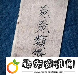 網絡用語宛宛類卿是什么梗