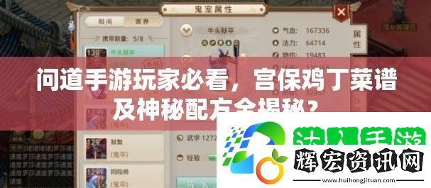 問道手游玩家必看