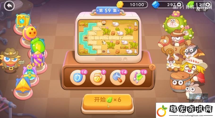 保衛蘿卜4波仔很忙59關攻略