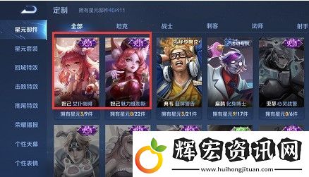 王者榮耀妲己星元皮膚怎么穿戴