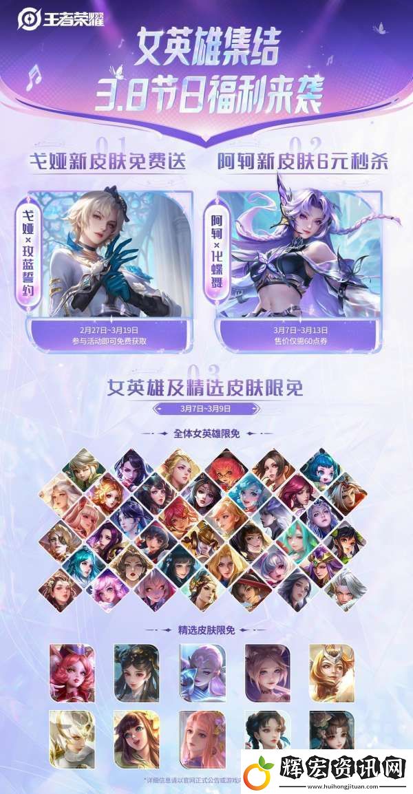 王者榮耀官號