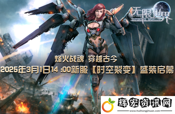 無限世界特種兵、變形金剛、魔法、武俠3D多元宇宙同臺游戲
