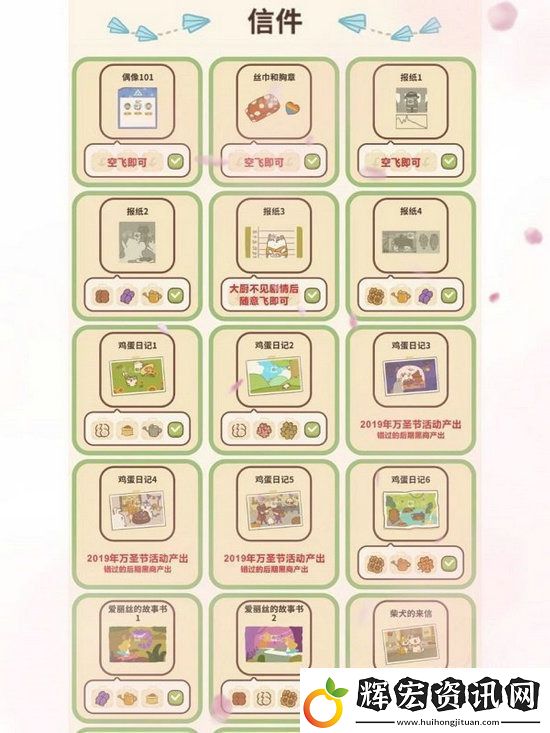 動物餐廳信件攻略最全最新分享