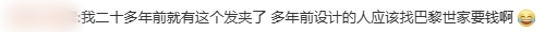 巴黎世家新品發卡誰在買