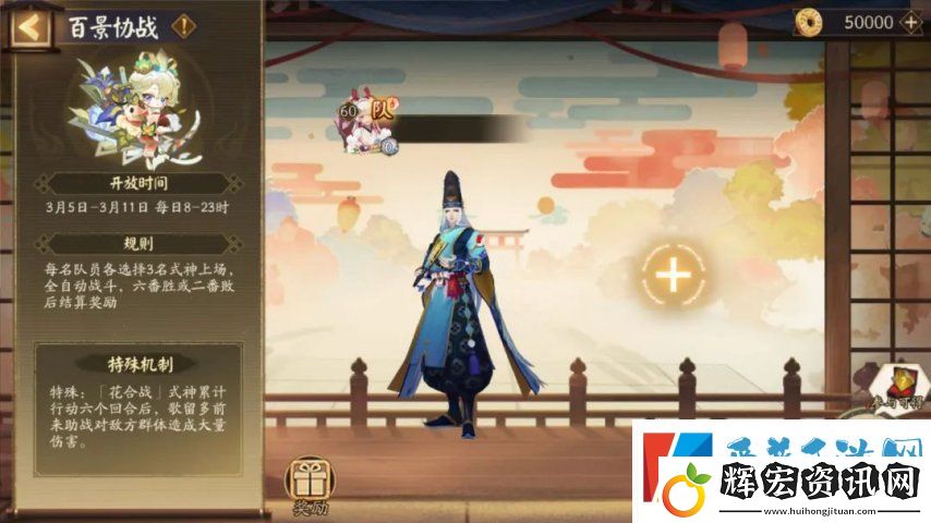 陰陽師3月5日更新超鬼王落幕