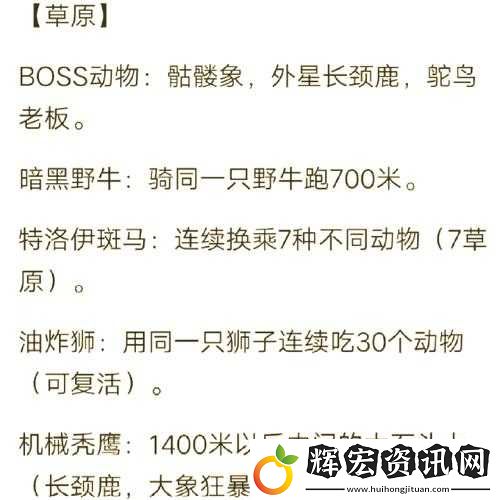 瘋狂動物園大猩猩隱藏任務如何觸發