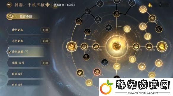 逆水寒手游2.3.1素問怎么玩