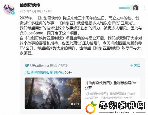 仙劍奇?zhèn)b傳官方坦言壓力巨大