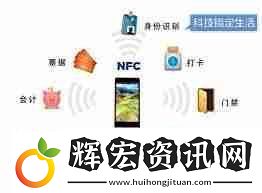 nfc是什么功能怎么使用