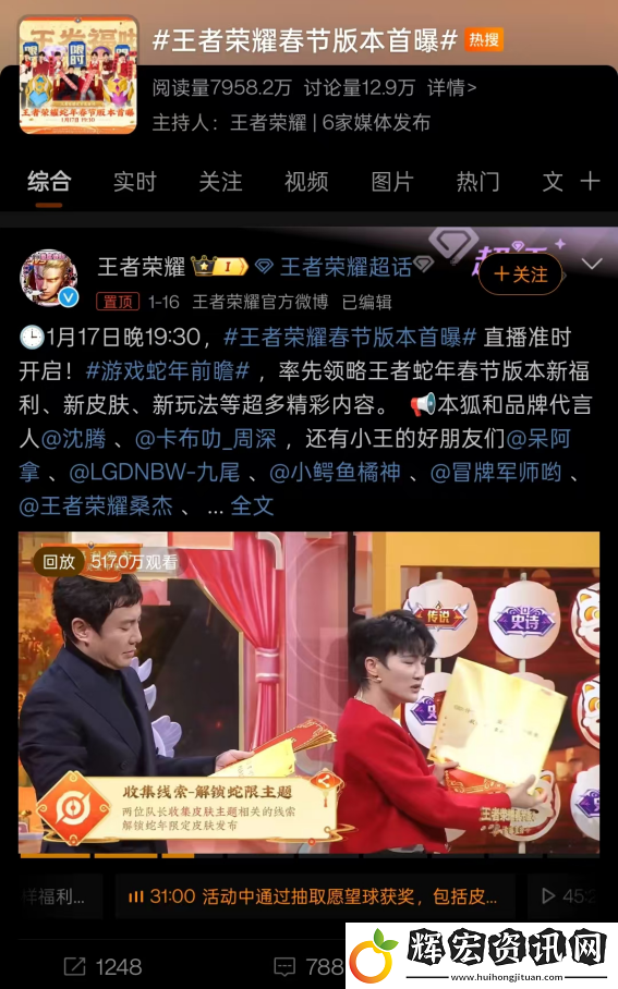 游戲廠商涌入微博寵粉