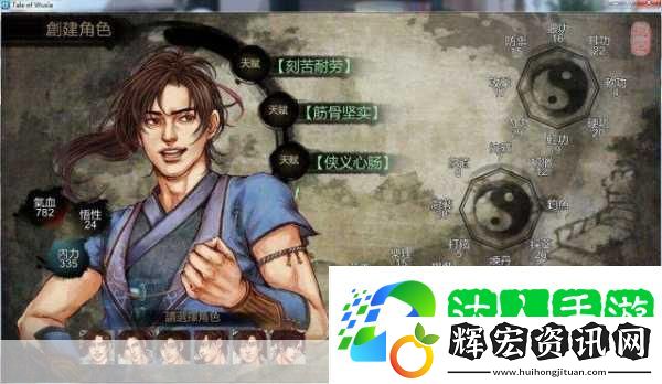 俠客風(fēng)云傳絕世武功揭秘