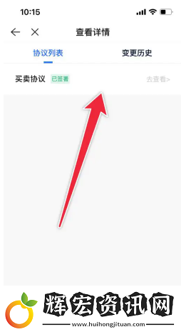 貝殼找房合同在哪查看貝殼找房合同怎么下載