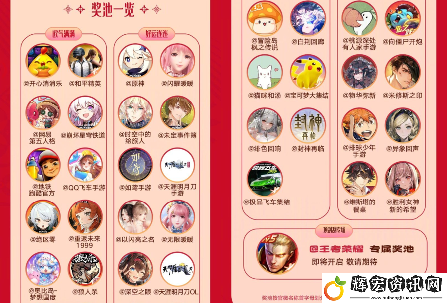 游戲廠商涌入微博寵粉