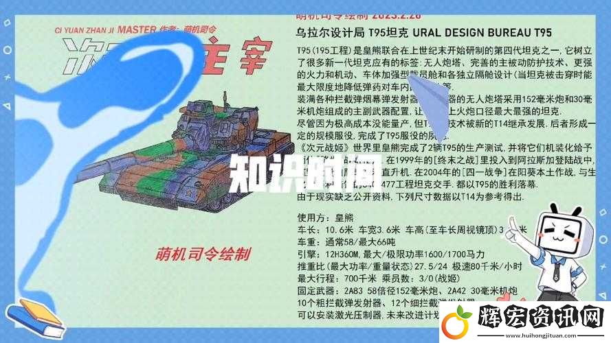 坦克戰(zhàn)姬回收工廠有何獨特功能