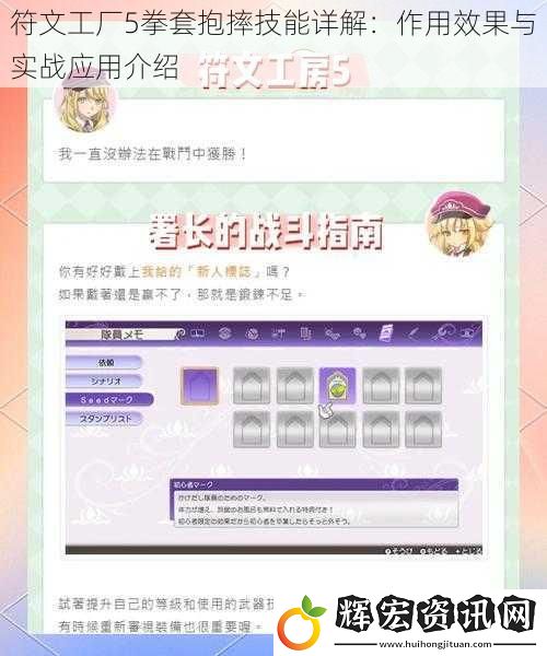 符文工廠5拳套抱摔技能詳解：作用效果與實戰應用介紹